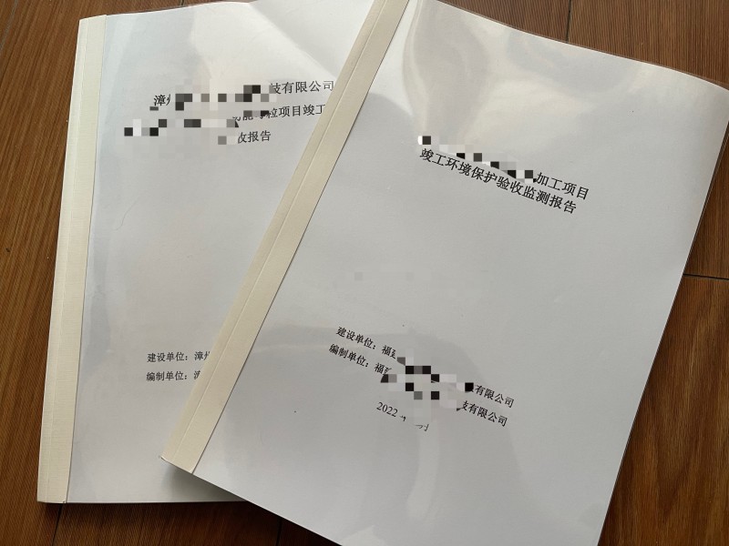 環(huán)境檢測(cè)、環(huán)?？⒐を?yàn)收